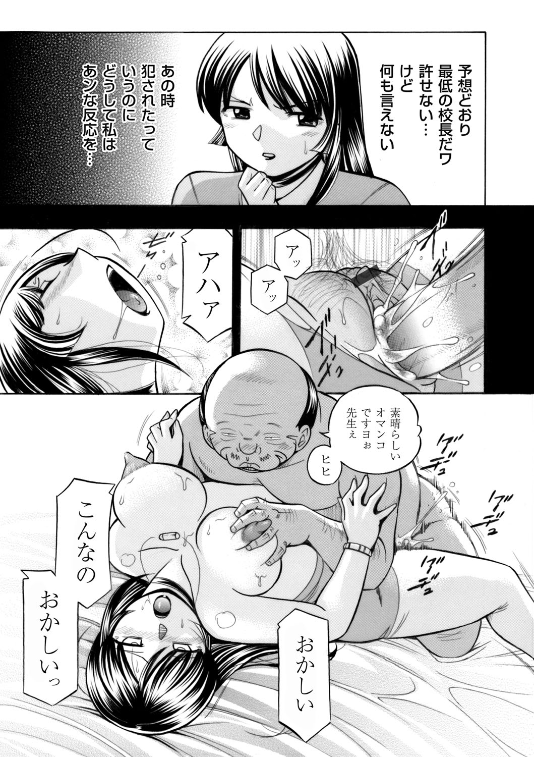 コミックマグナム Vol.81