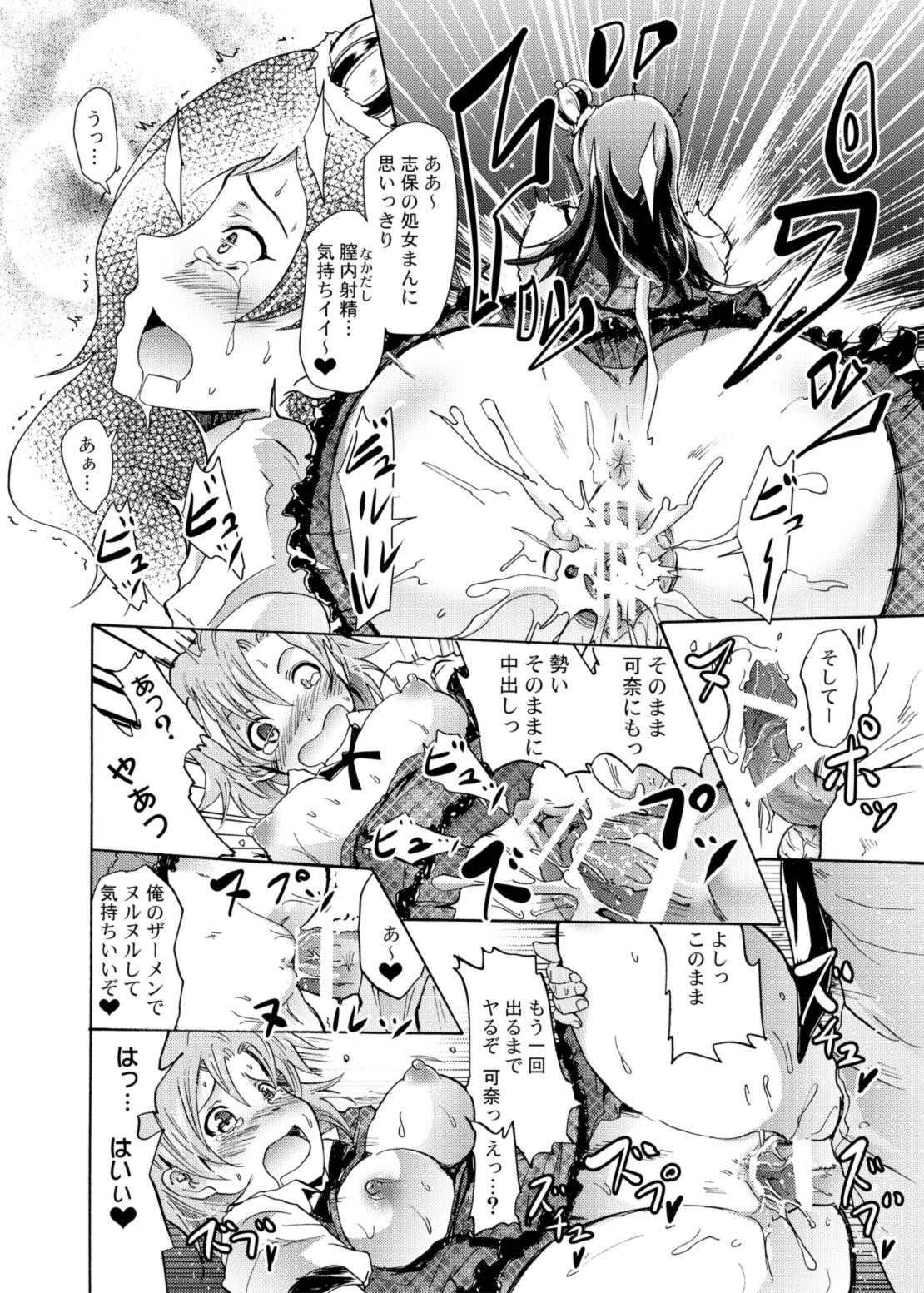 [Grace (よこやまなおき)] ミリオンバックダンサーたちのオトナの「せったい」合宿 2 (アイドルマスターミリオンライブ!) [DL版]