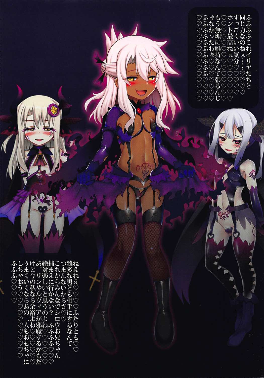 (C92) [女騎士の城 (送り萬都)] 魔法少女の愉悦遊戯 (Fate/kaleid liner プリズマ☆イリヤ)