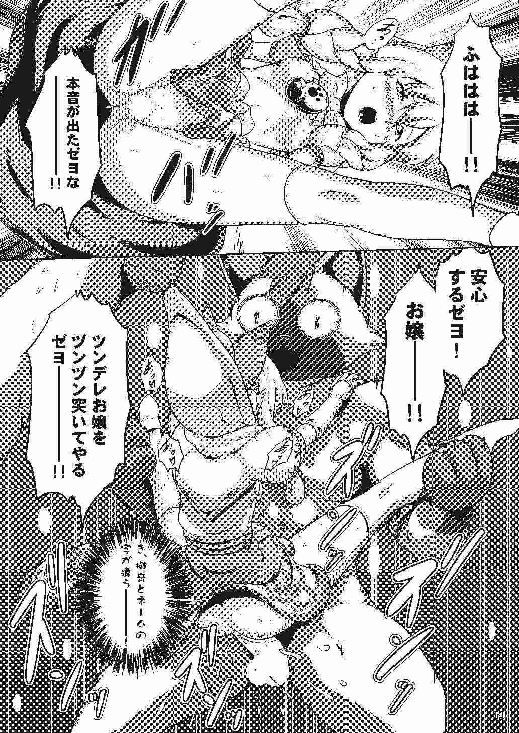 (C92) [猫の手工房 (猫祭)] ネコ嬢のちっぱいがたまらんゼヨ (モンスターハンター)