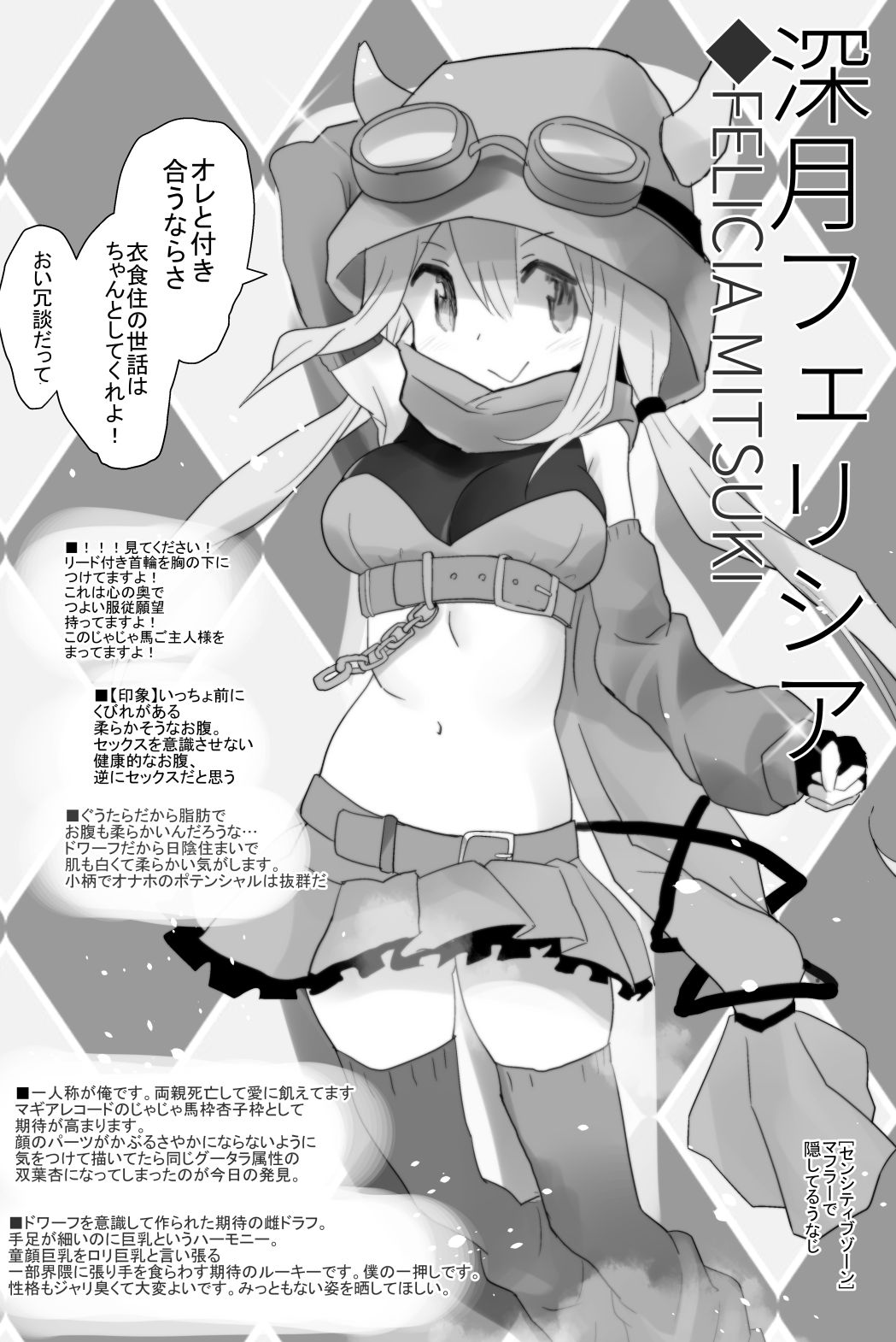 【タンポポ（あんしんママ）】夏コミでいできるマギアレコード魔法少女（マギアレコード魔法少女まどか☆マギア外伝）