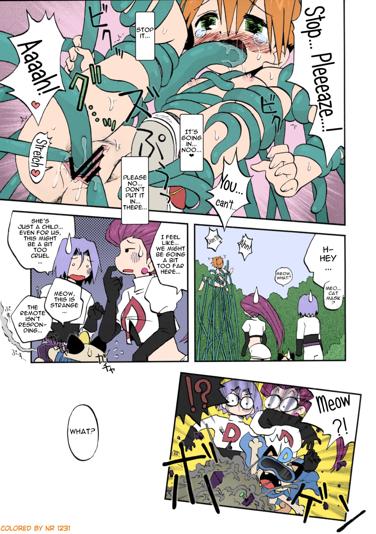 (C79) [うっかり堂 (島津いさみ)] なみにゆらめきいまはまどろむ (ポケットモンスター) [英訳] [カラー化]