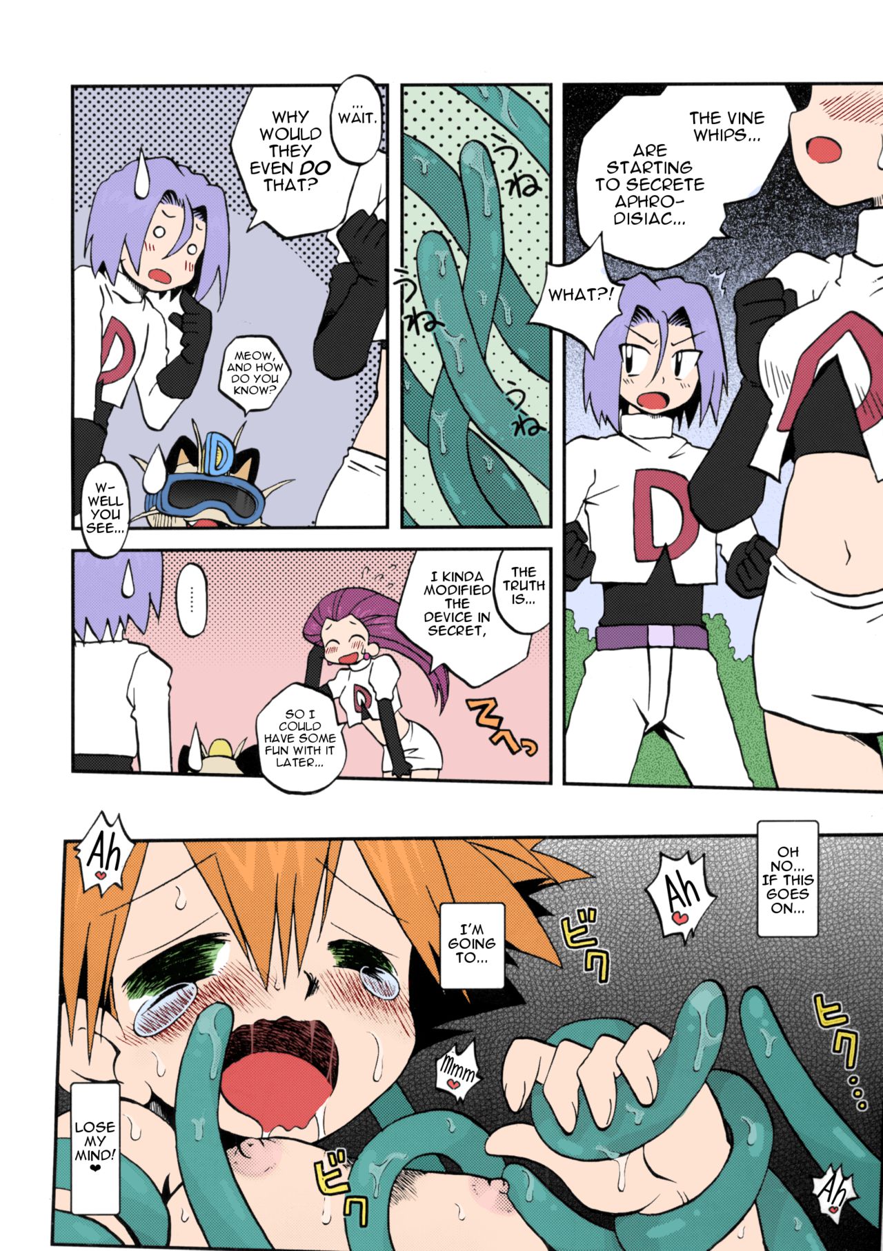 (C79) [うっかり堂 (島津いさみ)] なみにゆらめきいまはまどろむ (ポケットモンスター) [英訳] [カラー化]