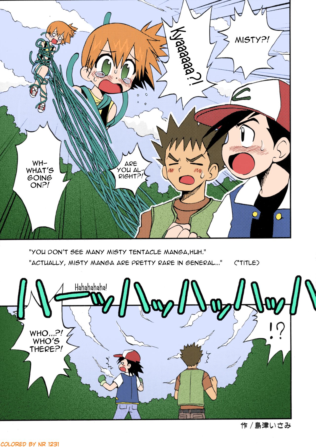 (C79) [うっかり堂 (島津いさみ)] なみにゆらめきいまはまどろむ (ポケットモンスター) [英訳] [カラー化]