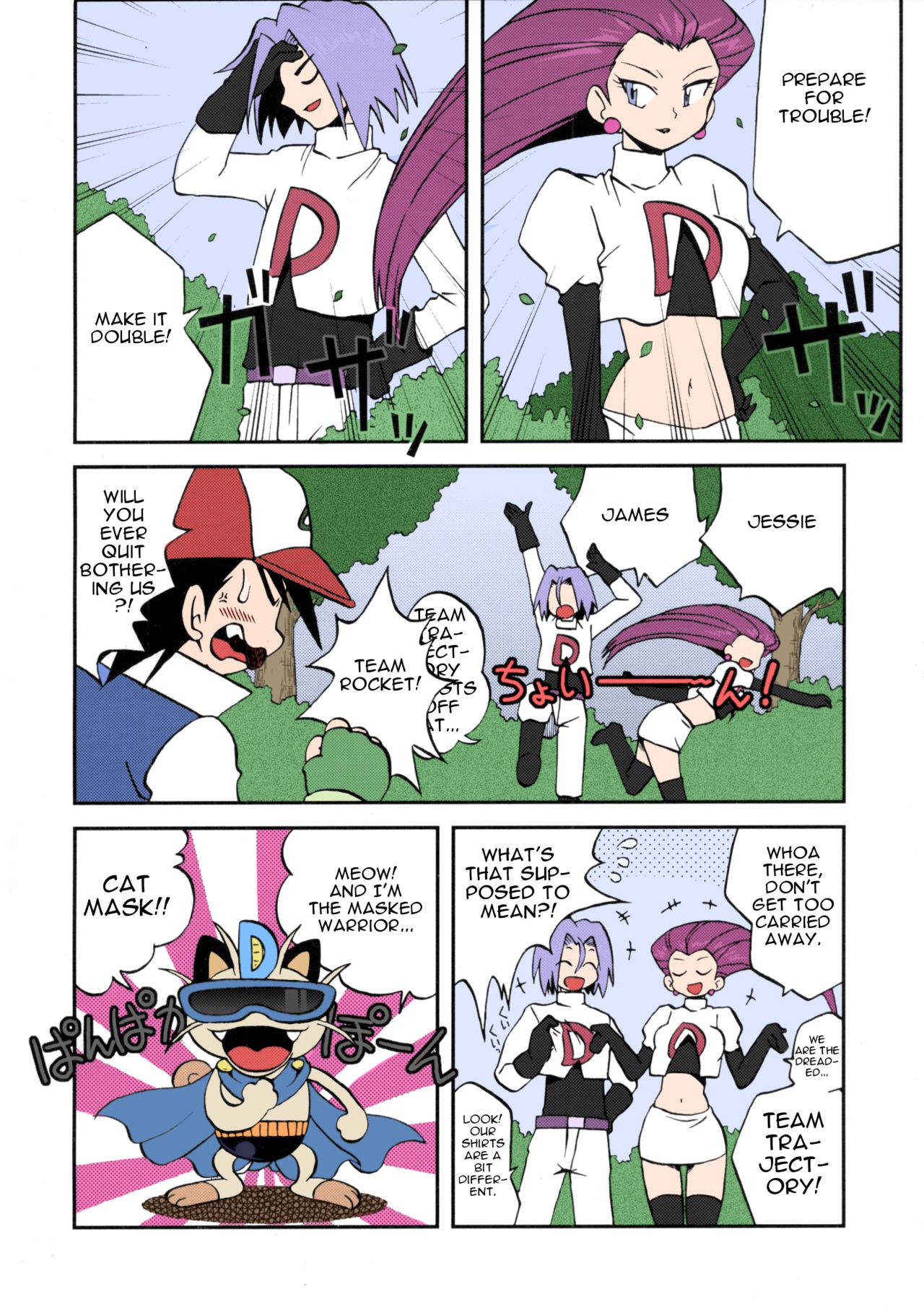 (C79) [うっかり堂 (島津いさみ)] なみにゆらめきいまはまどろむ (ポケットモンスター) [英訳] [カラー化]