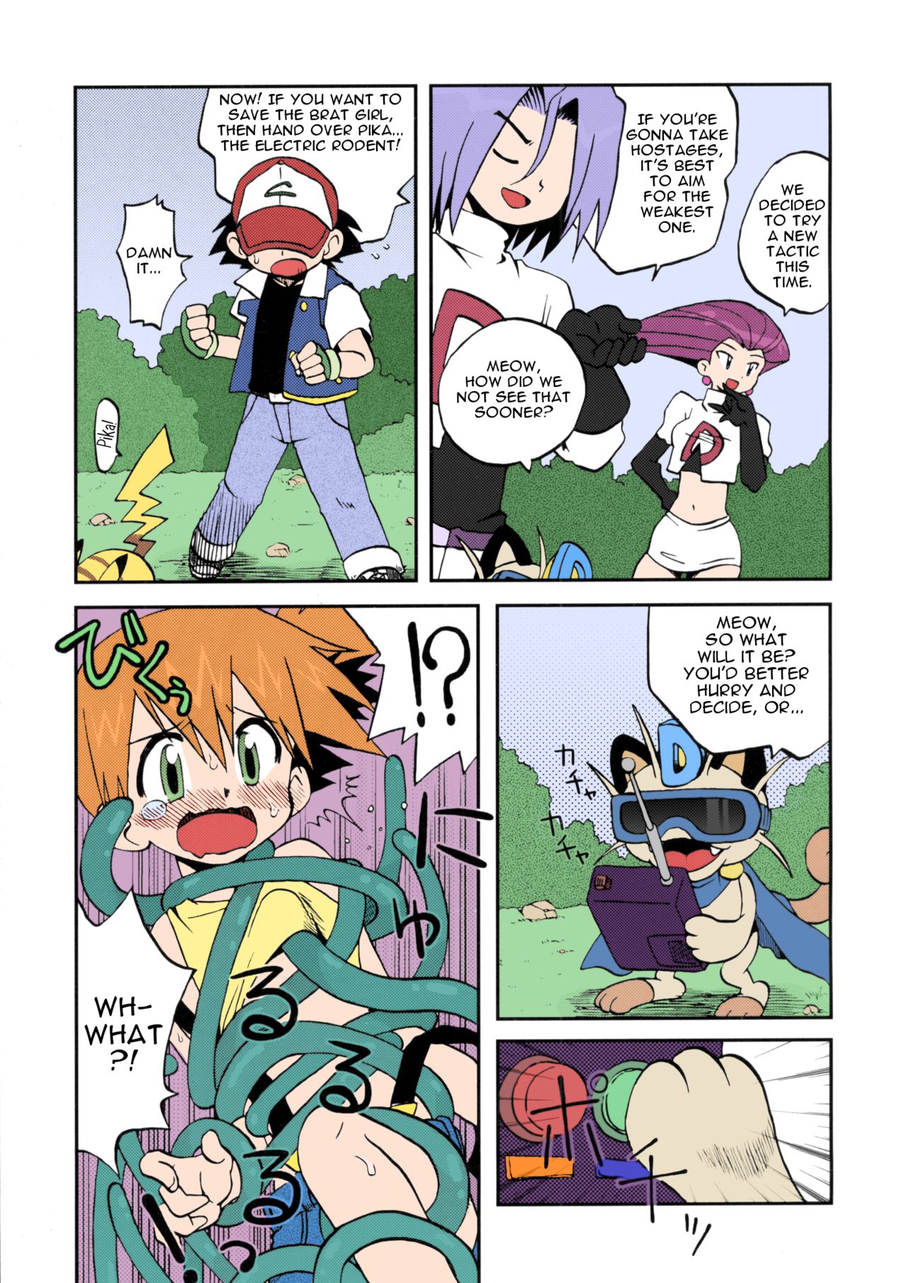 (C79) [うっかり堂 (島津いさみ)] なみにゆらめきいまはまどろむ (ポケットモンスター) [英訳] [カラー化]