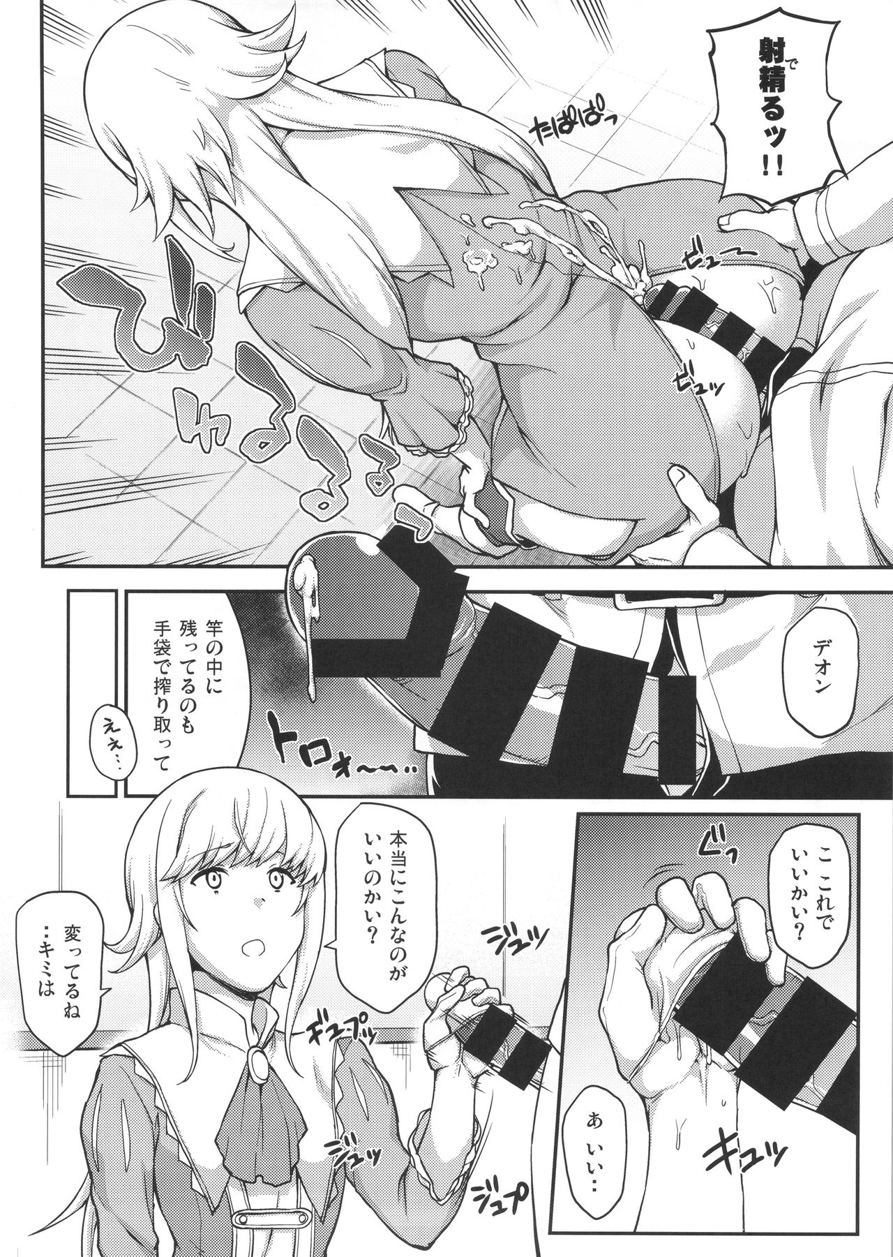 (C92) [STANKY (yozo)] FGO! スケベ箱 (Fate/Grand Order)