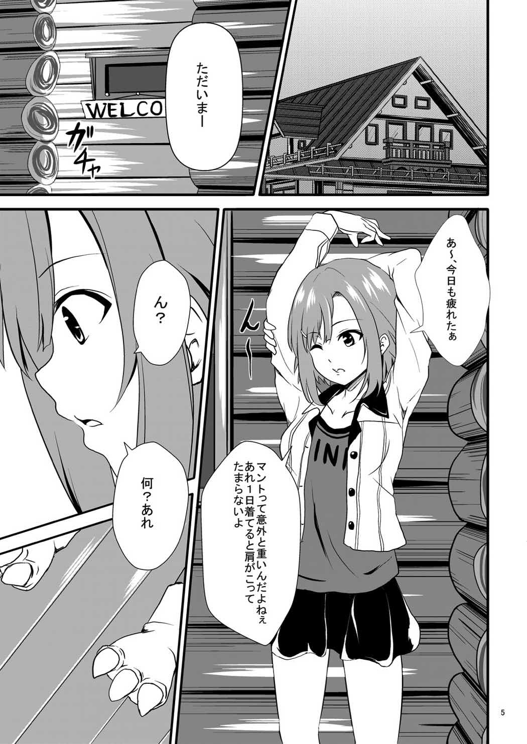 [おれんジル (おれんちん)] サク乱クエスト -由乃とチュパカブラ- (サクラクエスト) [DL版]