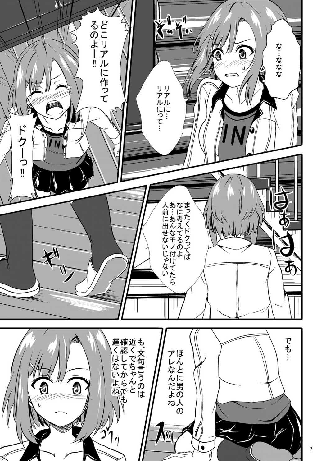 [おれんジル (おれんちん)] サク乱クエスト -由乃とチュパカブラ- (サクラクエスト) [DL版]