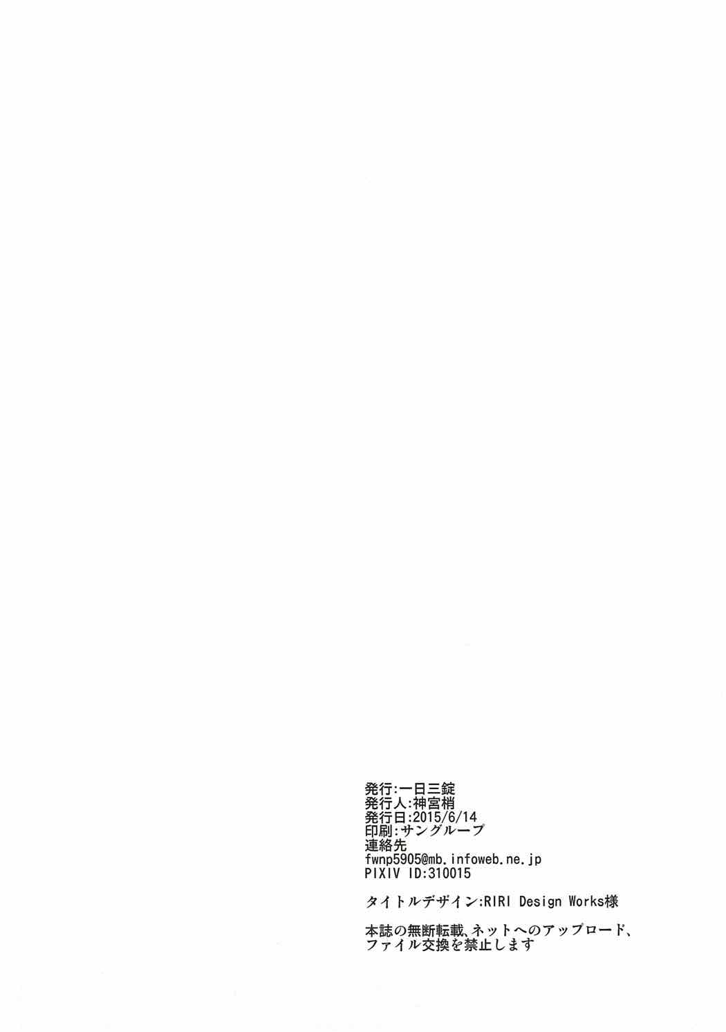 (別冊ラブロマンス3) [一日三錠 (神宮梢)] 佐倉さんと×××しよう! (月刊少女野崎くん)