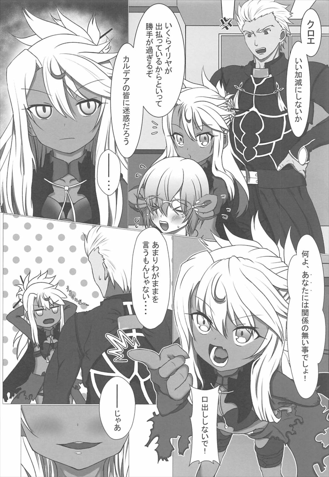 (C92) [白黒散水塔 (カミノん・ろく)] 魔力供給お願いね、お・に・い・ちゃん♥ (Fate/kaleid liner プリズマ☆イリヤ)