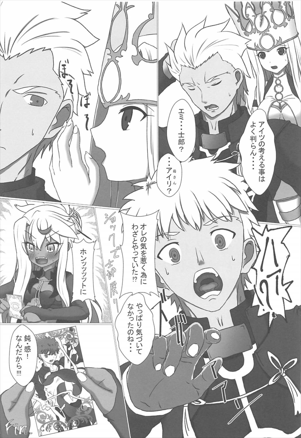 (C92) [白黒散水塔 (カミノん・ろく)] 魔力供給お願いね、お・に・い・ちゃん♥ (Fate/kaleid liner プリズマ☆イリヤ)