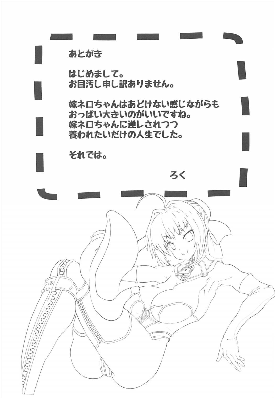 (C92) [白黒散水塔 (カミノん・ろく)] 魔力供給お願いね、お・に・い・ちゃん♥ (Fate/kaleid liner プリズマ☆イリヤ)