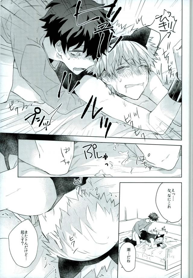 (どうやら出番のようだ!6) [少年H (ゆうき)] 借金返済計画 (僕のヒーローアカデミア)