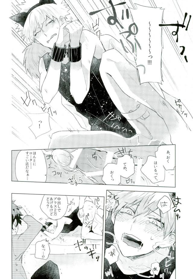 (どうやら出番のようだ!6) [少年H (ゆうき)] 借金返済計画 (僕のヒーローアカデミア)