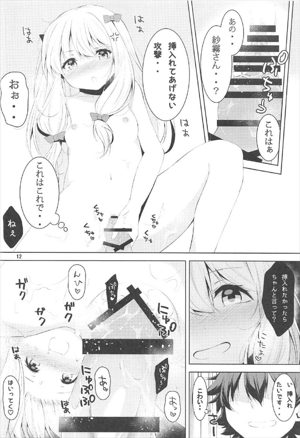 (C92) [脳内PG (NEO草野)] 兄さん、お願い… (エロマンガ先生)