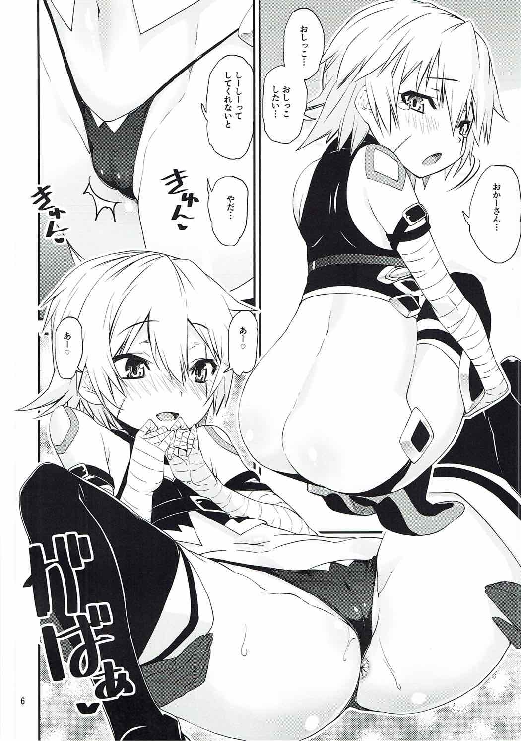 (C92) [かたまり屋 (しなま)] カルデアぱんつ部 (Fate/Grand Order)