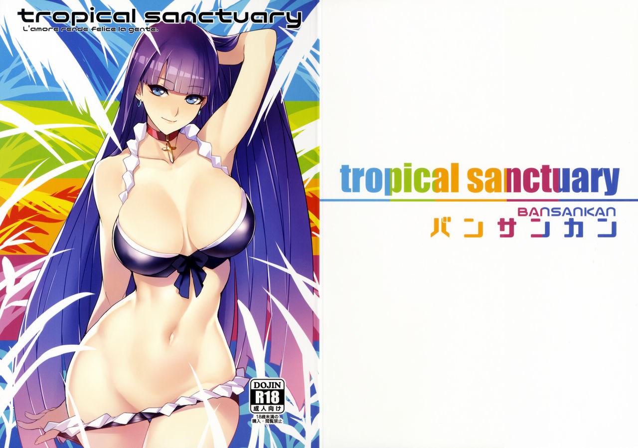 (C92) [バンサンカン (ばん!)] tropical sanctuary (Fate/Grand Order) [英訳]