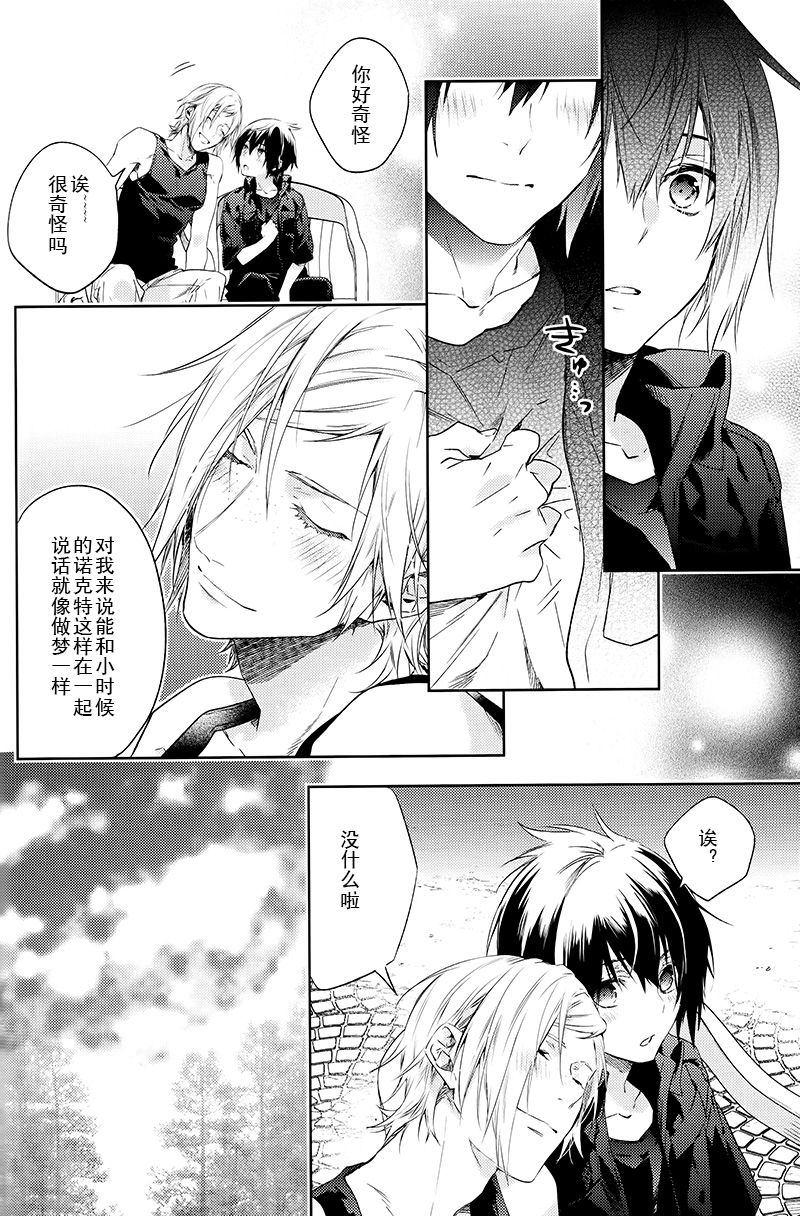 (TWINKLE MIRAGE5) [LEGO! (中川)] 因果律リフレイン (ファイナルファンタジーXV) [中国翻訳]