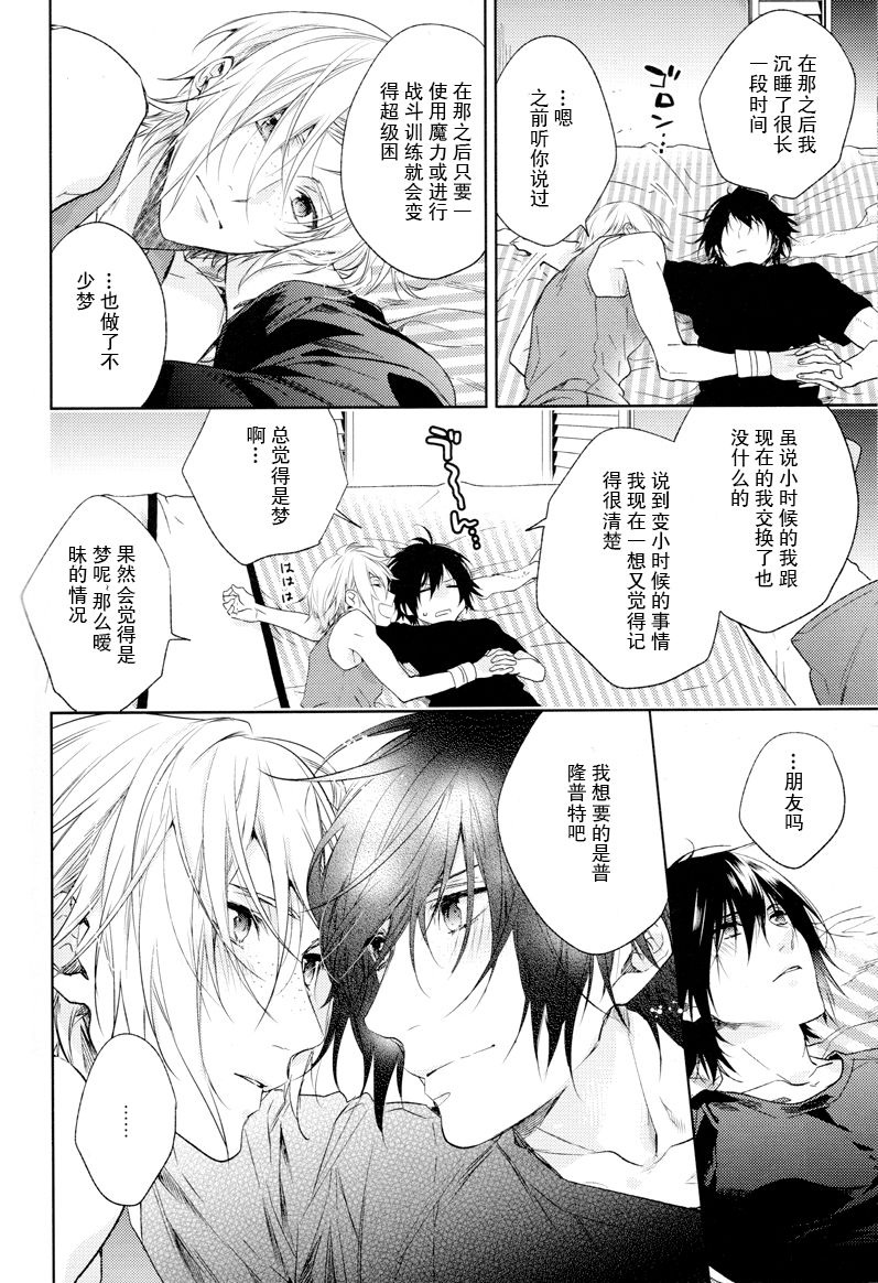 (TWINKLE MIRAGE5) [LEGO! (中川)] 因果律リフレイン (ファイナルファンタジーXV) [中国翻訳]