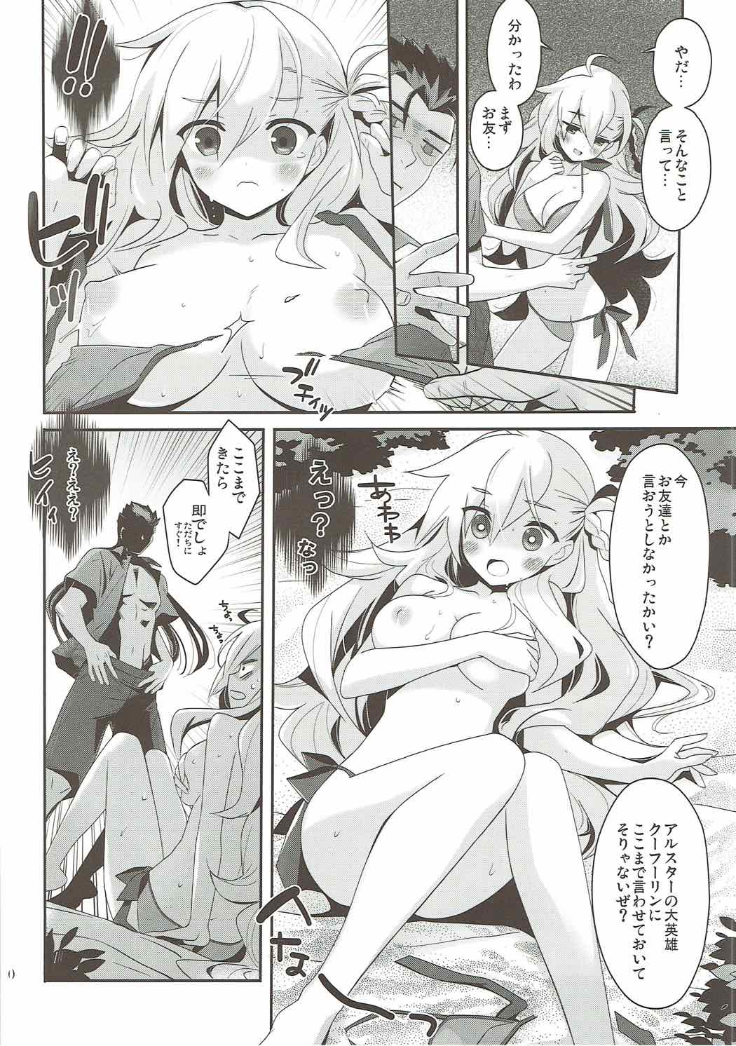 (C92) [BERRY BAGEL (兼清みわ)] うちのカルデアにはオルガマリー所長がいる。 (Fate/Grand Order)
