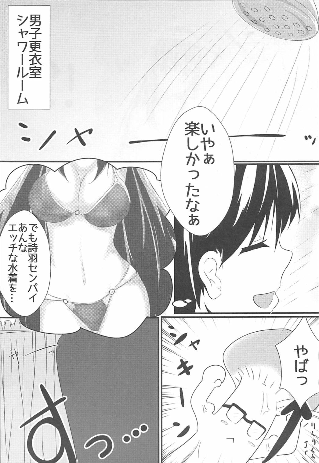 (C92) [そらのさくら (そらみしお)] もっと♡詩羽センパイと (冴えない彼女の育てかた)