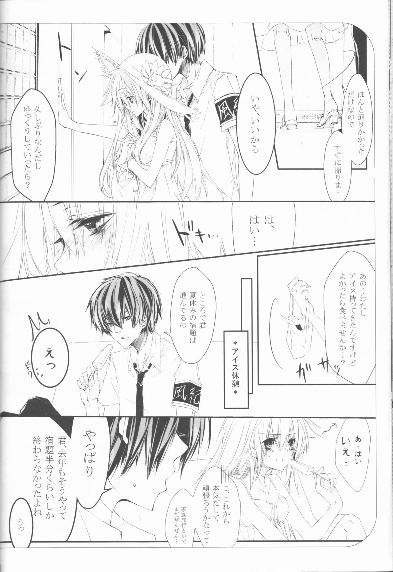 (C78) [どくどくめろん (よろず)] Sweet 27 Girl (家庭教師ヒットマンREBORN!) [ページ欠落]