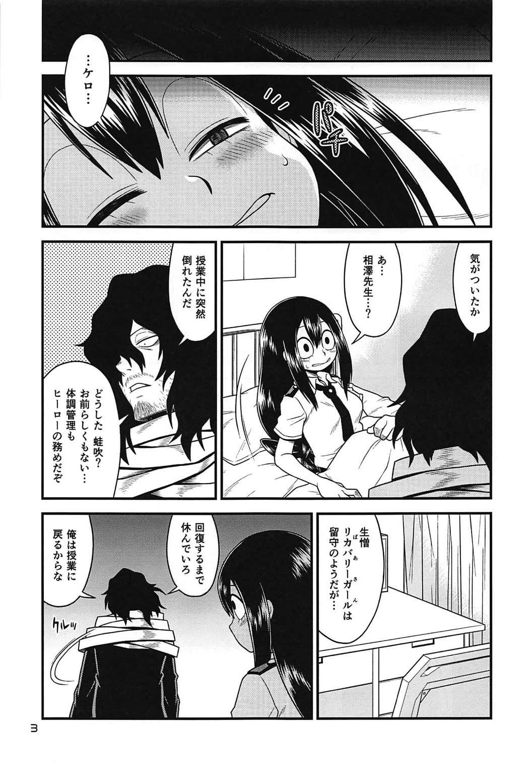 (C92) [HEADROOM (織田灰至)] H・ERO!! 3 ―Hail 2 U!― (僕のヒーローアカデミア)
