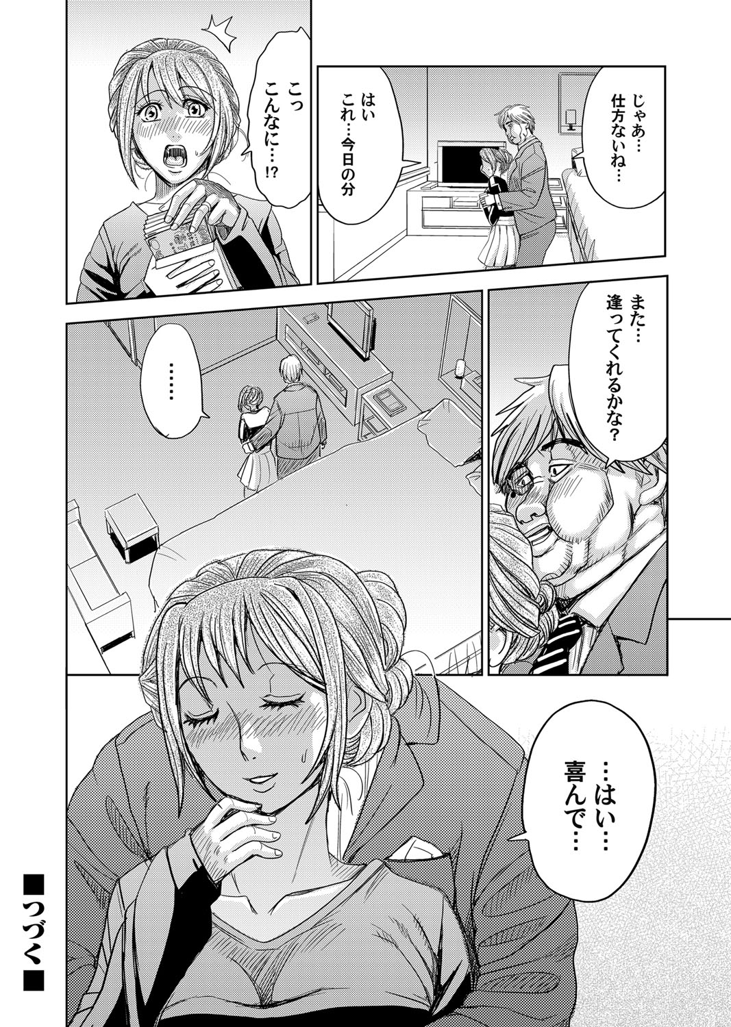 コミックマグナム Vol.83