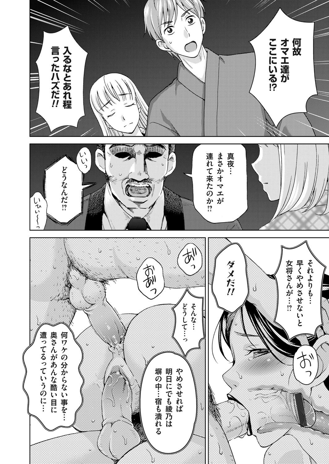 コミックマグナム Vol.83