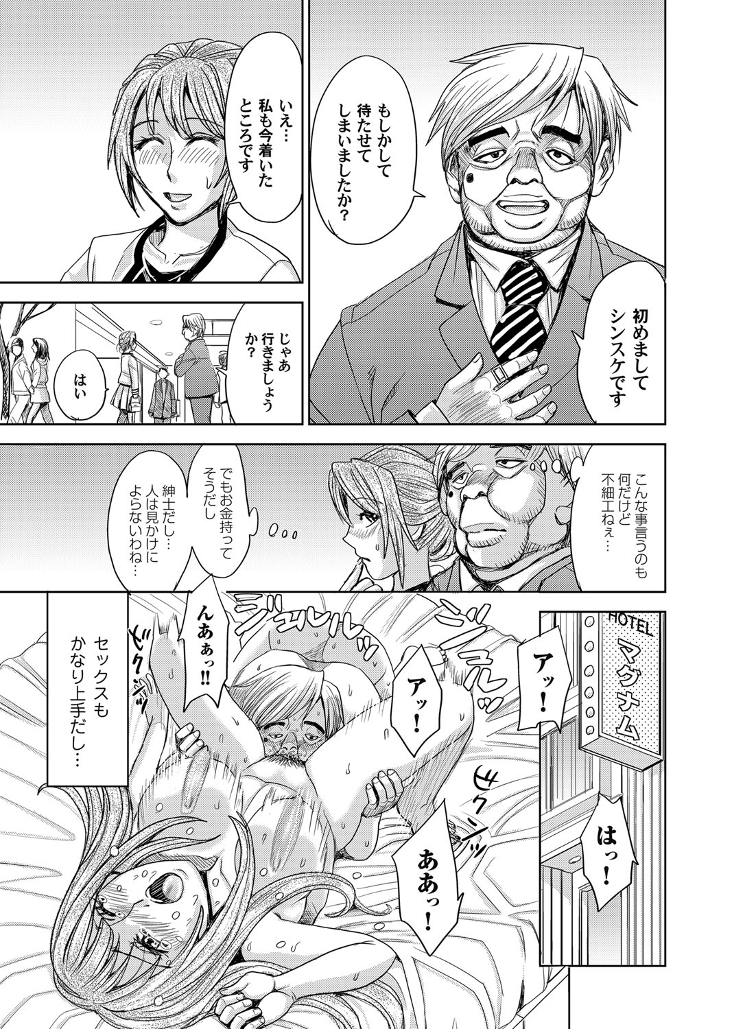 コミックマグナム Vol.83