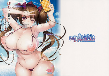 (C90) [にゃんころもちもち (コトバアイ)] はたてお姉ちゃんがシてあげる (東方Project) [英訳]