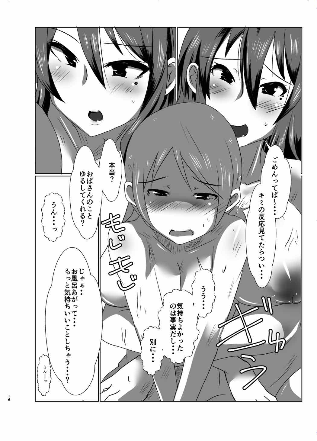 (例大祭14) [臨時PT (kamiya)] 幻想郷のおばさんち (東方Project)