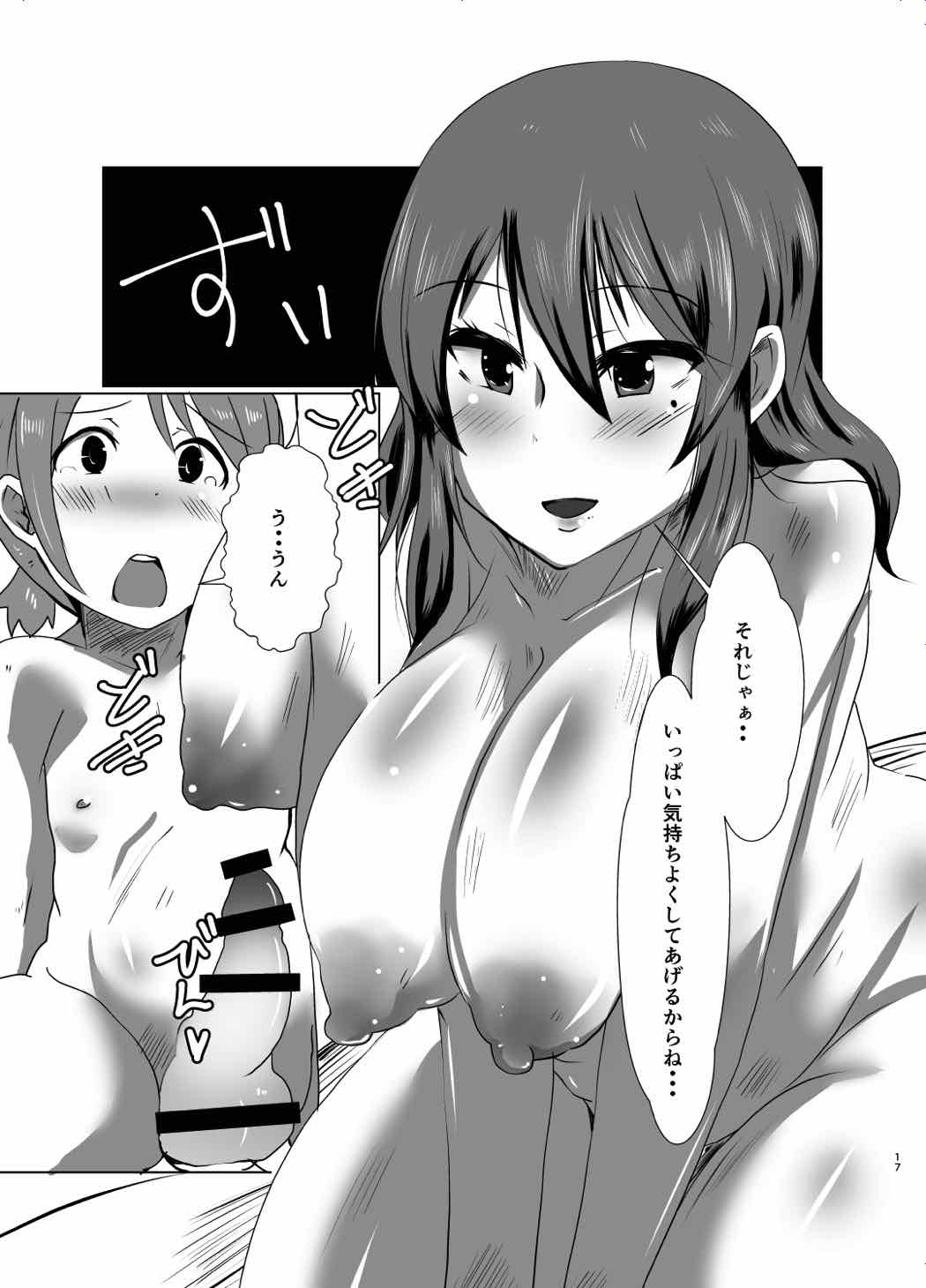 (例大祭14) [臨時PT (kamiya)] 幻想郷のおばさんち (東方Project)