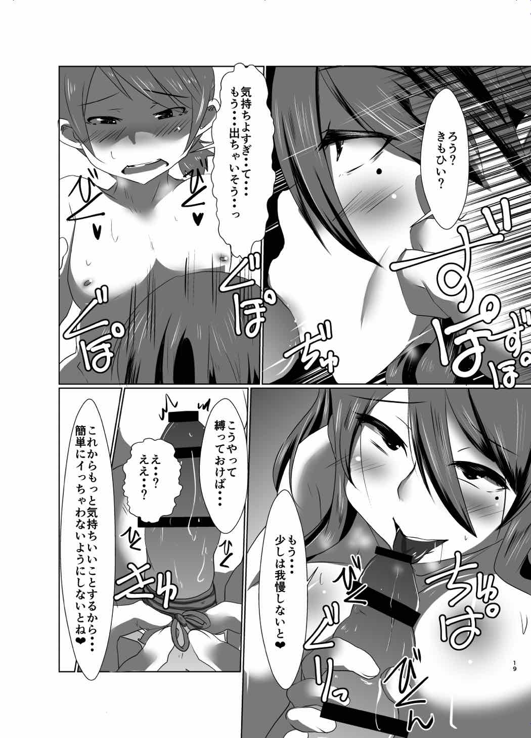 (例大祭14) [臨時PT (kamiya)] 幻想郷のおばさんち (東方Project)