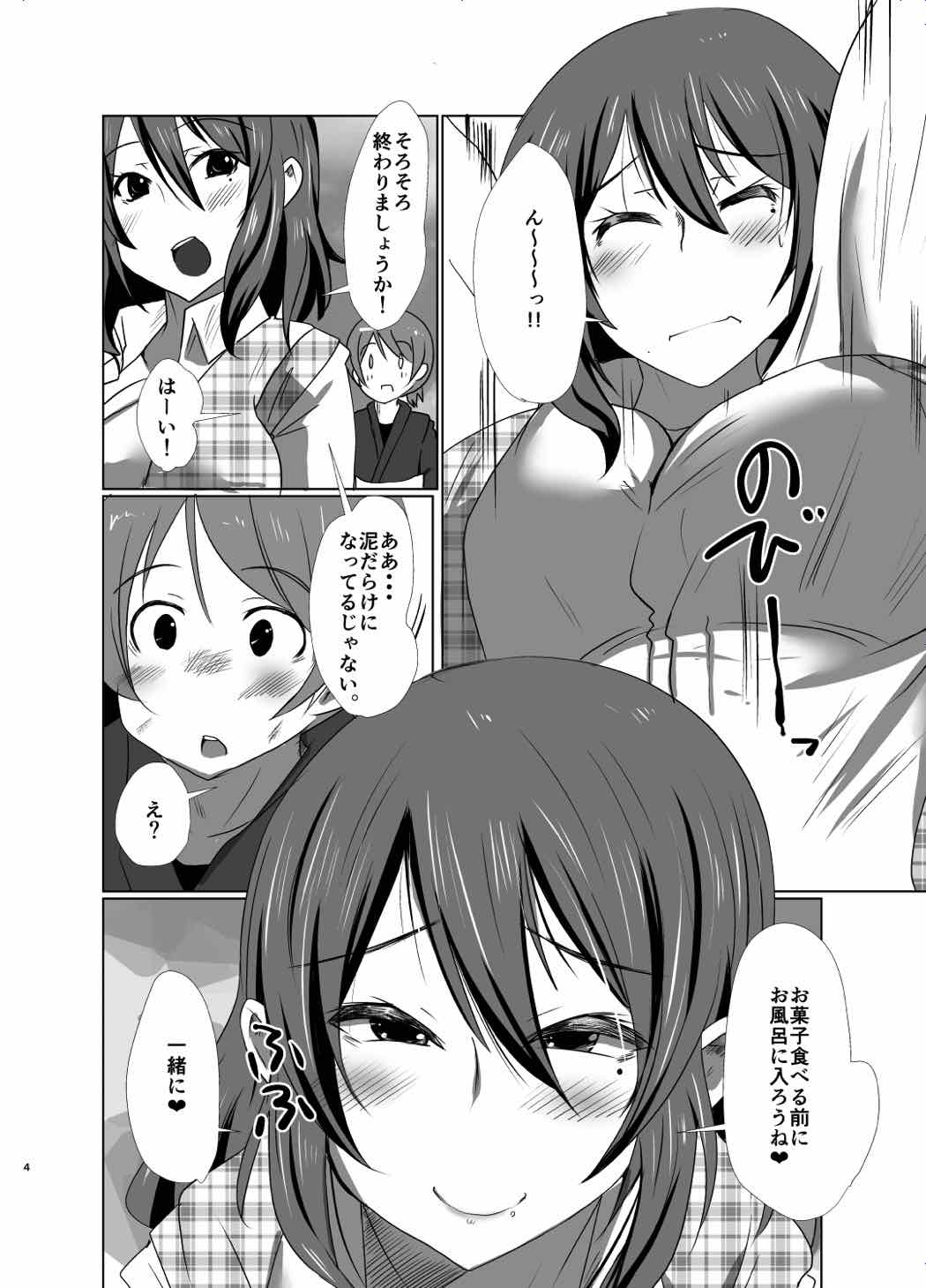 (例大祭14) [臨時PT (kamiya)] 幻想郷のおばさんち (東方Project)