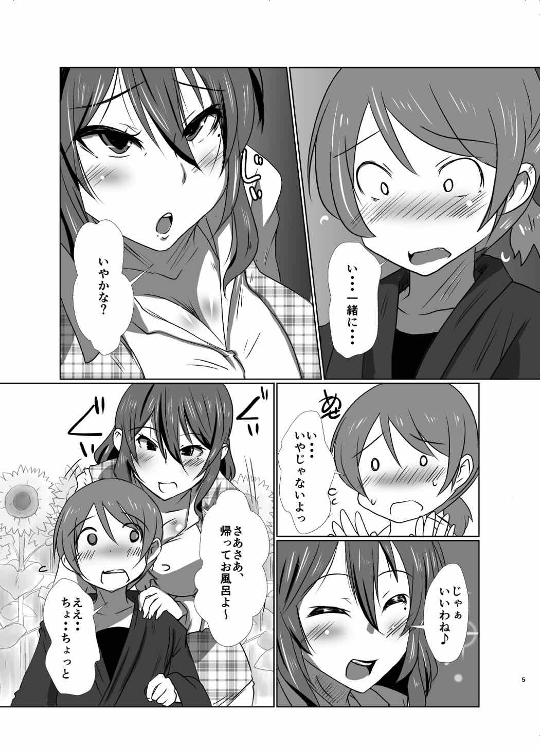 (例大祭14) [臨時PT (kamiya)] 幻想郷のおばさんち (東方Project)