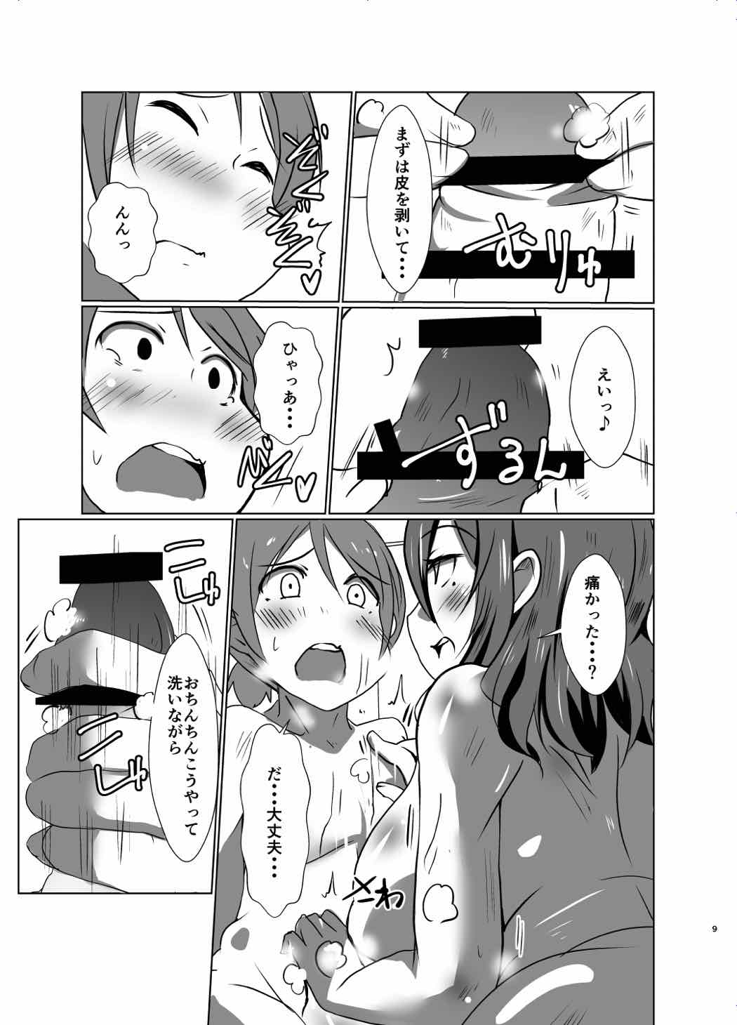 (例大祭14) [臨時PT (kamiya)] 幻想郷のおばさんち (東方Project)