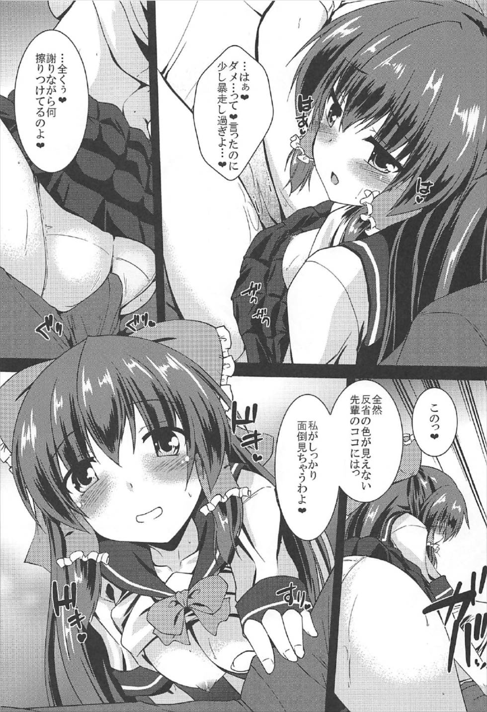 (C92) [有言実行 (ゴンざぶろー)] 霊夢が俺の嫁っ!!捌 (東方Project)