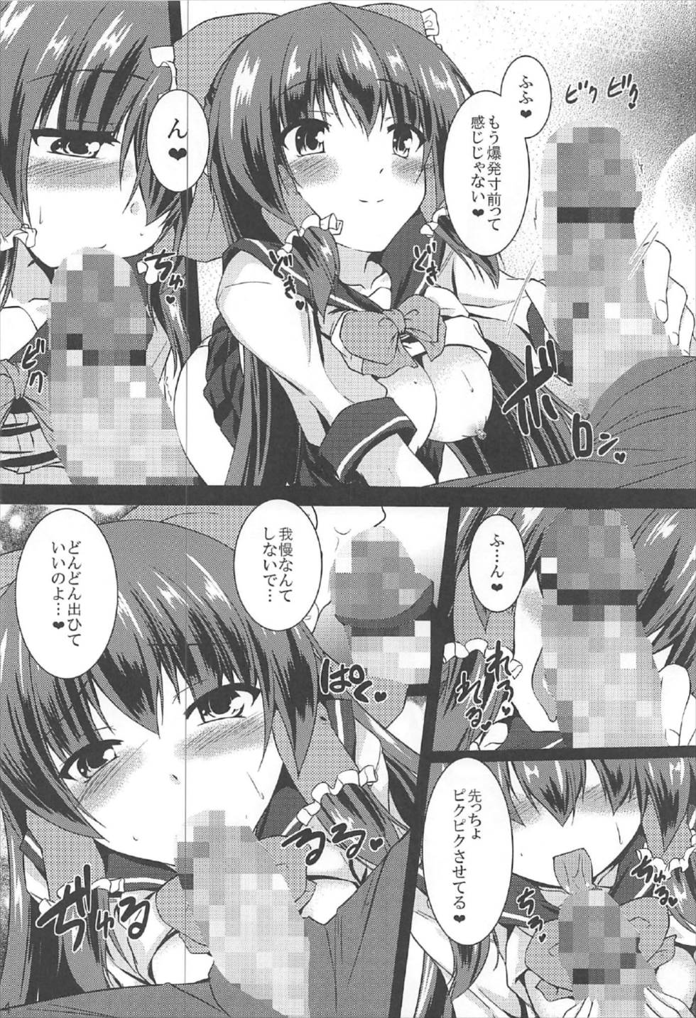 (C92) [有言実行 (ゴンざぶろー)] 霊夢が俺の嫁っ!!捌 (東方Project)