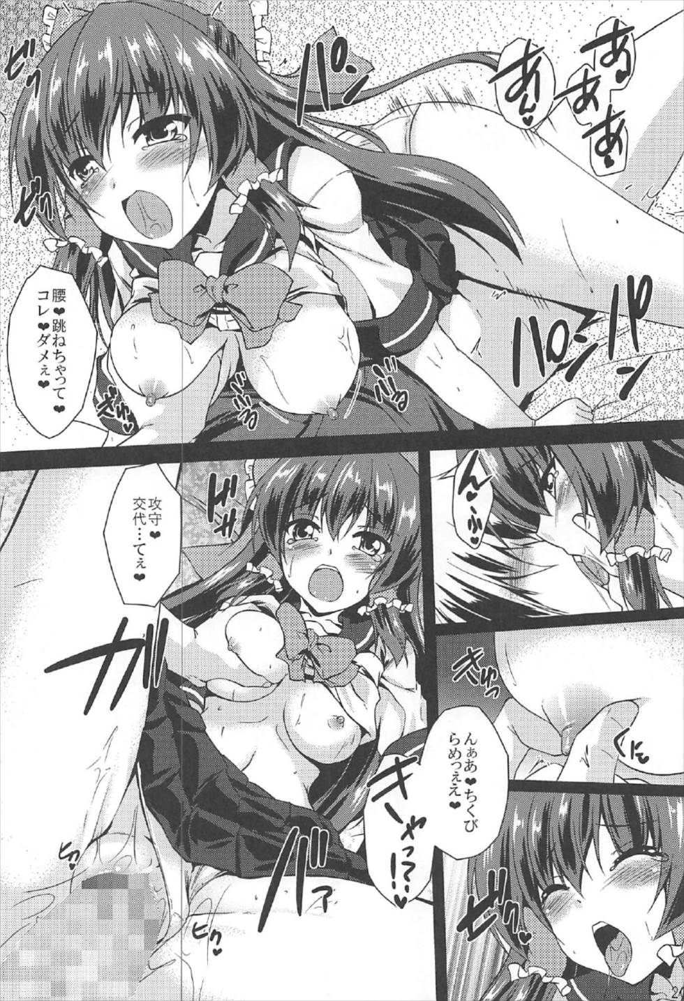 (C92) [有言実行 (ゴンざぶろー)] 霊夢が俺の嫁っ!!捌 (東方Project)