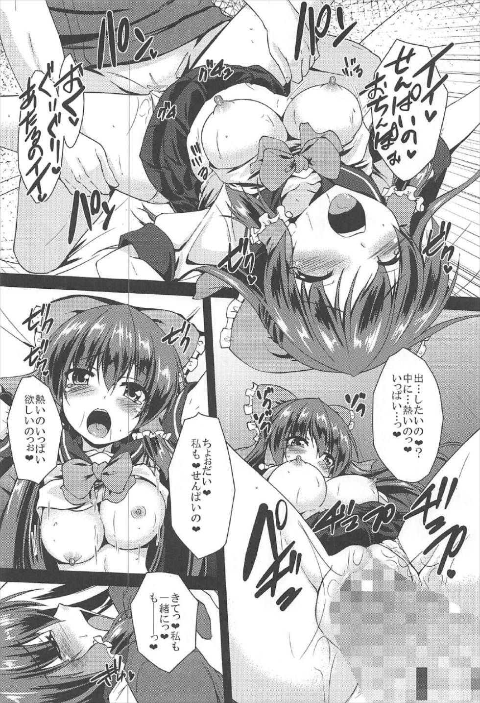 (C92) [有言実行 (ゴンざぶろー)] 霊夢が俺の嫁っ!!捌 (東方Project)