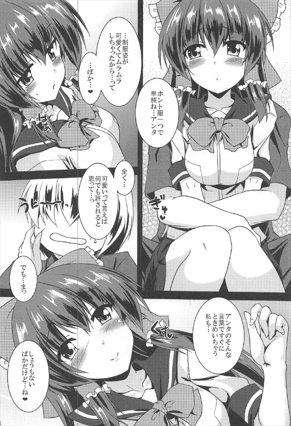 (C92) [有言実行 (ゴンざぶろー)] 霊夢が俺の嫁っ!!捌 (東方Project)