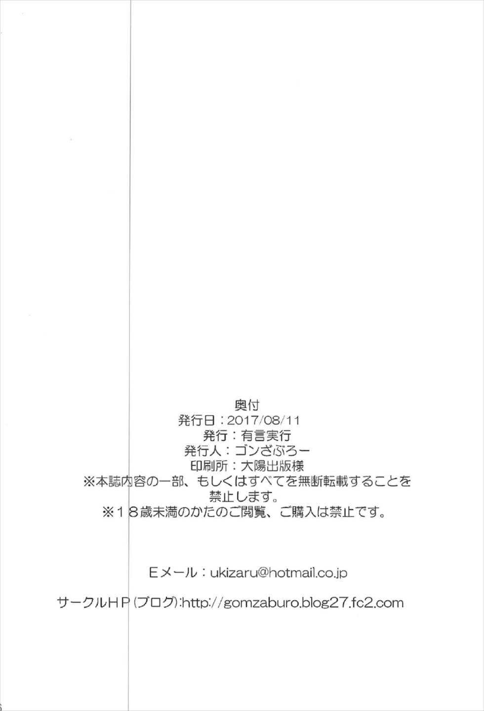 (C92) [有言実行 (ゴンざぶろー)] 霊夢が俺の嫁っ!!捌 (東方Project)