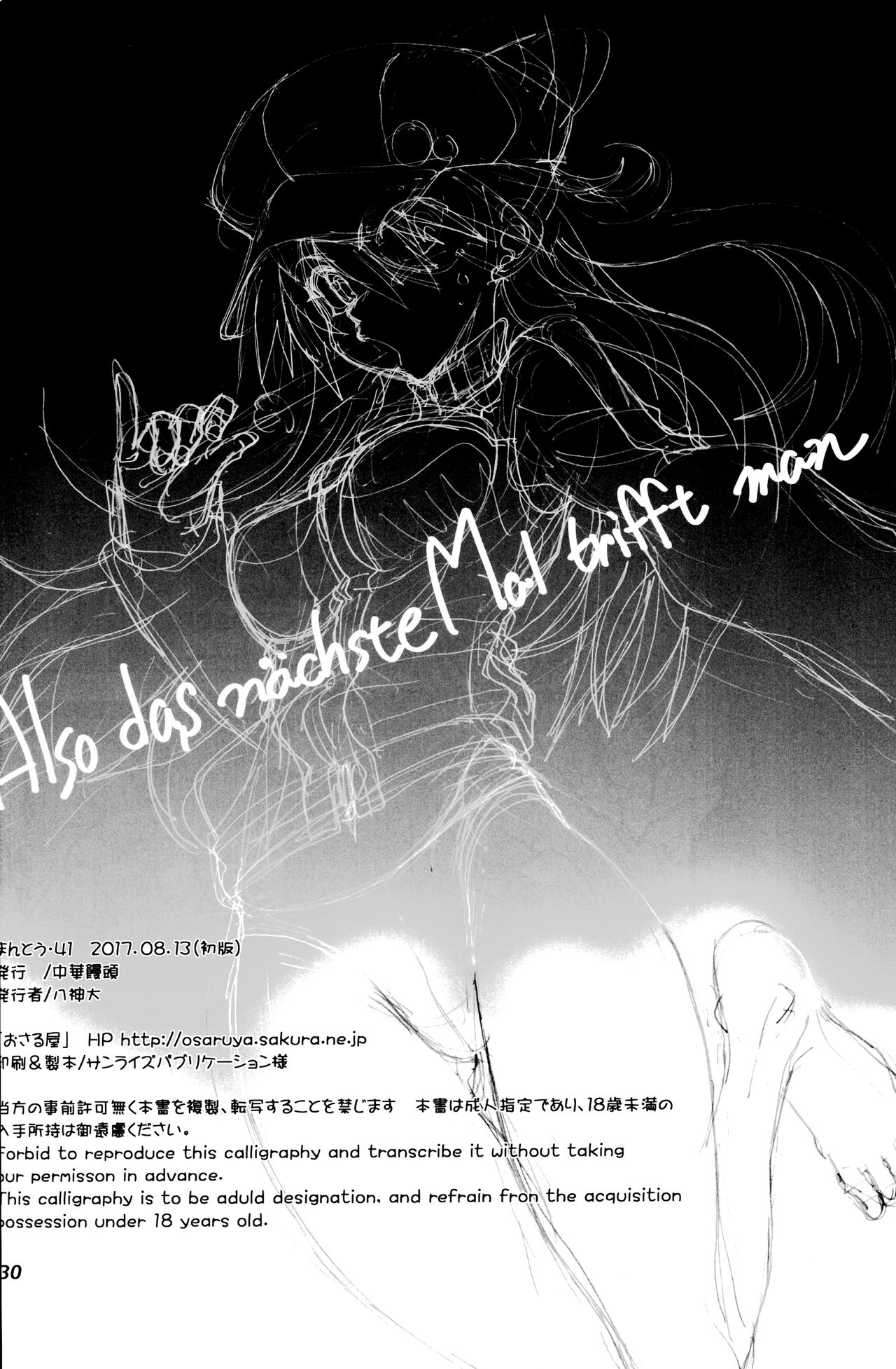 (C92) [中華饅頭 (八神大)] まんとう .41 (新世紀エヴァンゲリオン) [英訳]