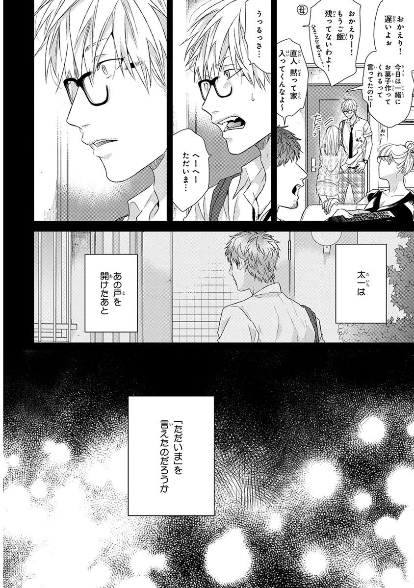 [おげれつたなか] エスケープジャーニー [DL版]