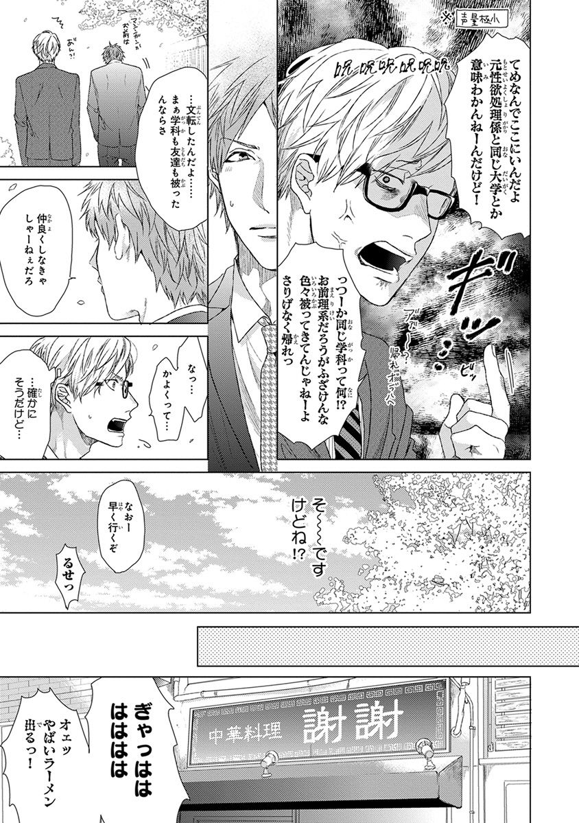 [おげれつたなか] エスケープジャーニー [DL版]