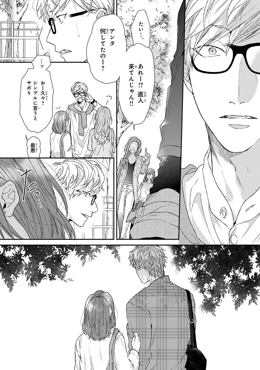 [おげれつたなか] エスケープジャーニー [DL版]