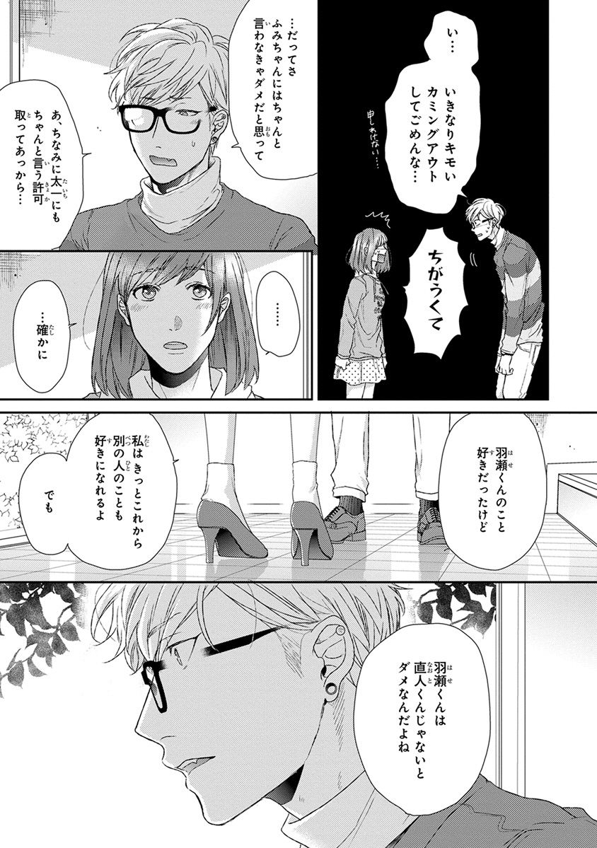 [おげれつたなか] エスケープジャーニー [DL版]