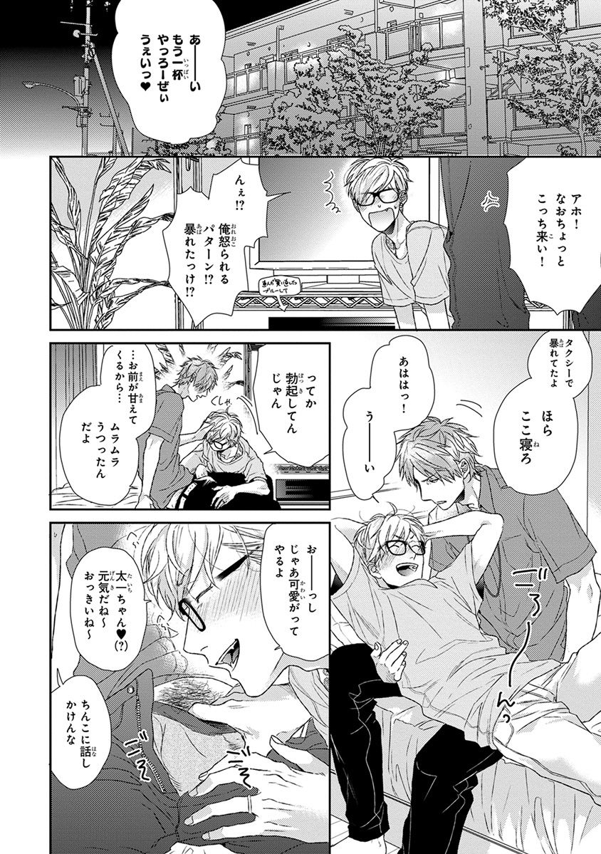 [おげれつたなか] エスケープジャーニー [DL版]